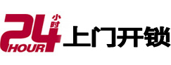 马尾市极速锁行 - 马尾极速开锁行